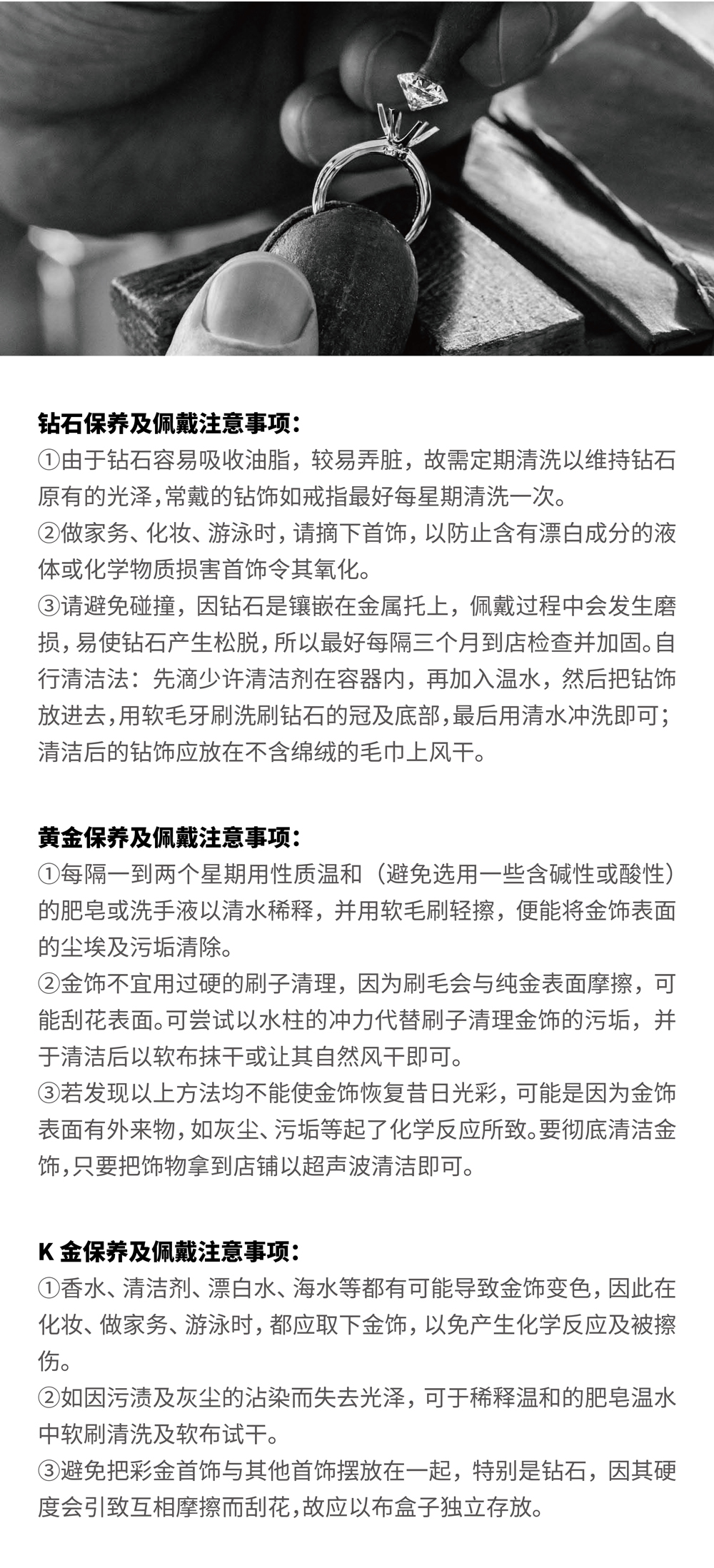 首饰保养2-01.jpg