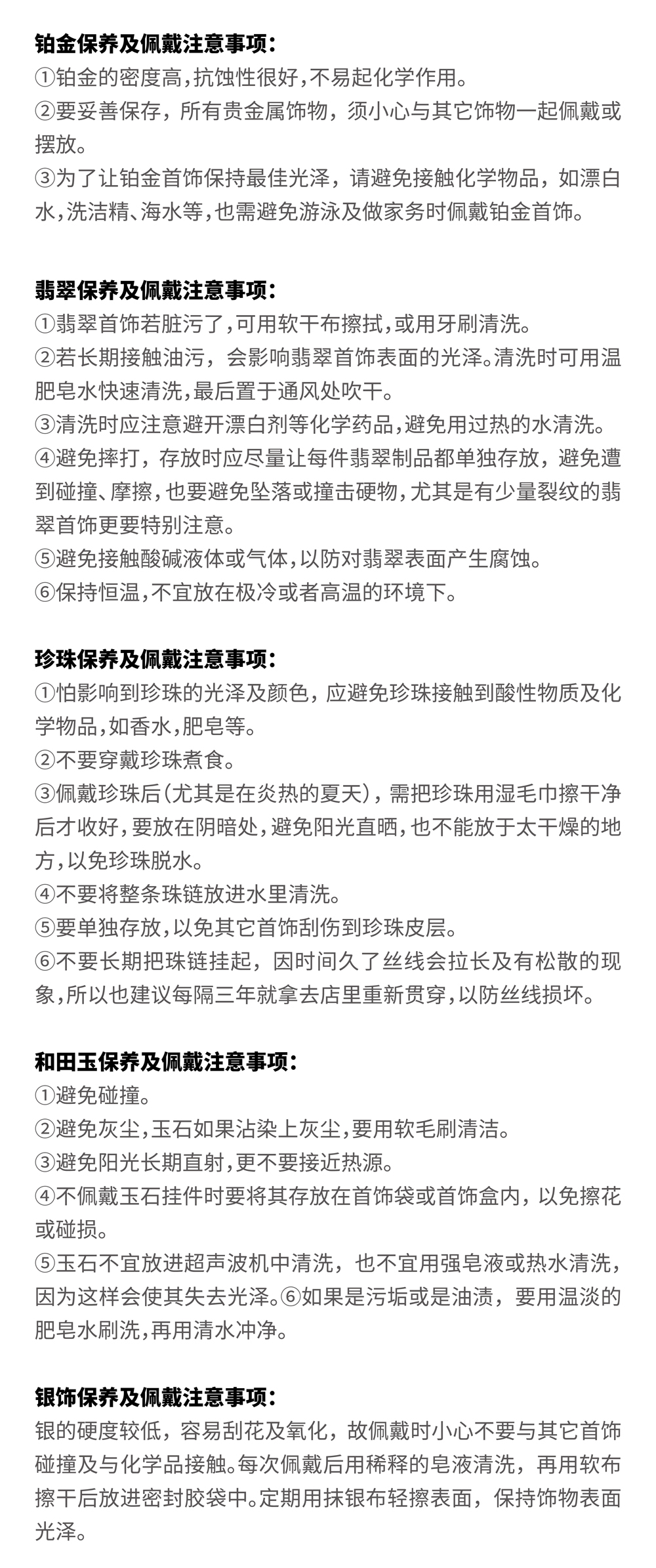 首饰保养2-02.jpg